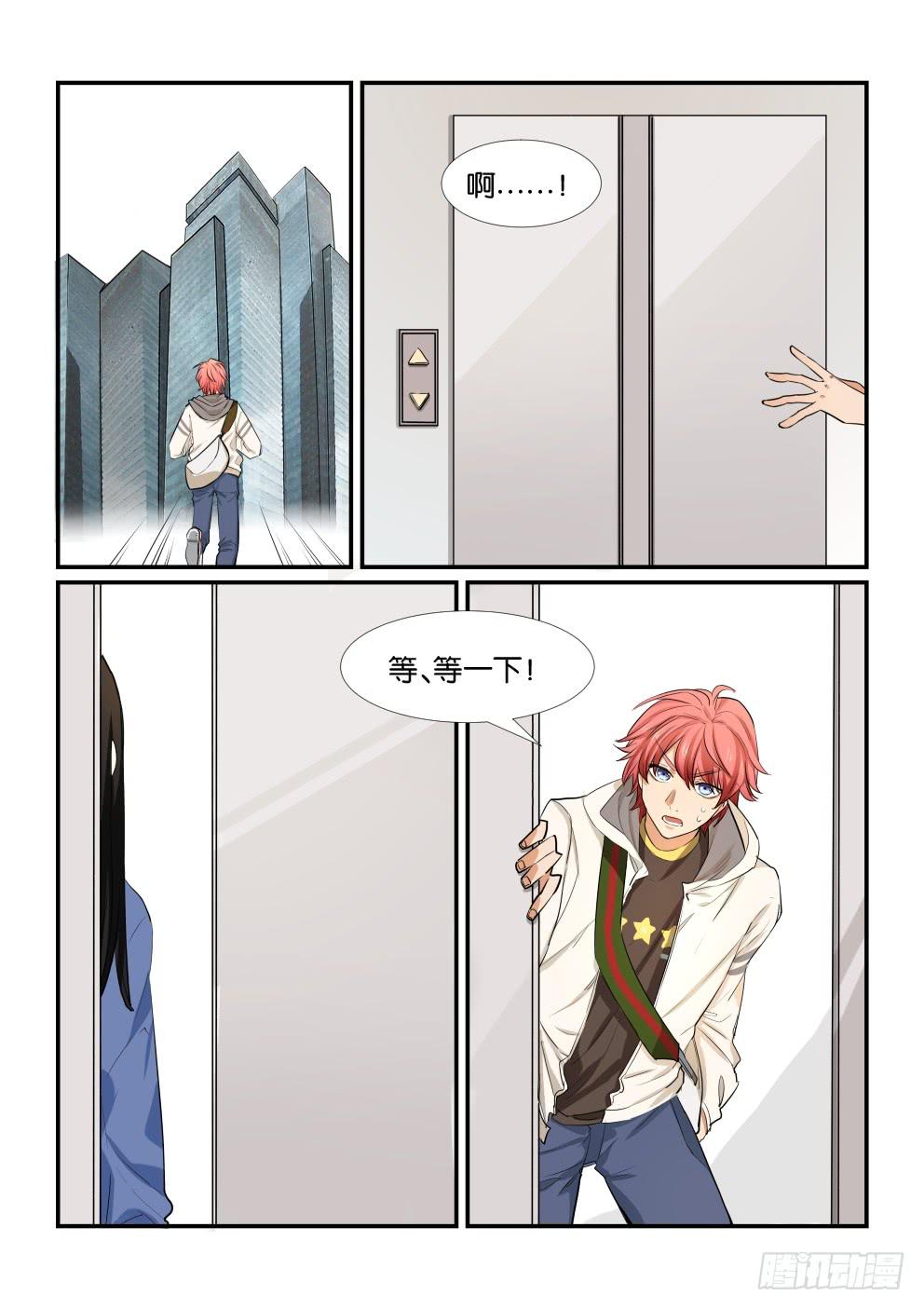 《白桃屋》第五十话 第3页
