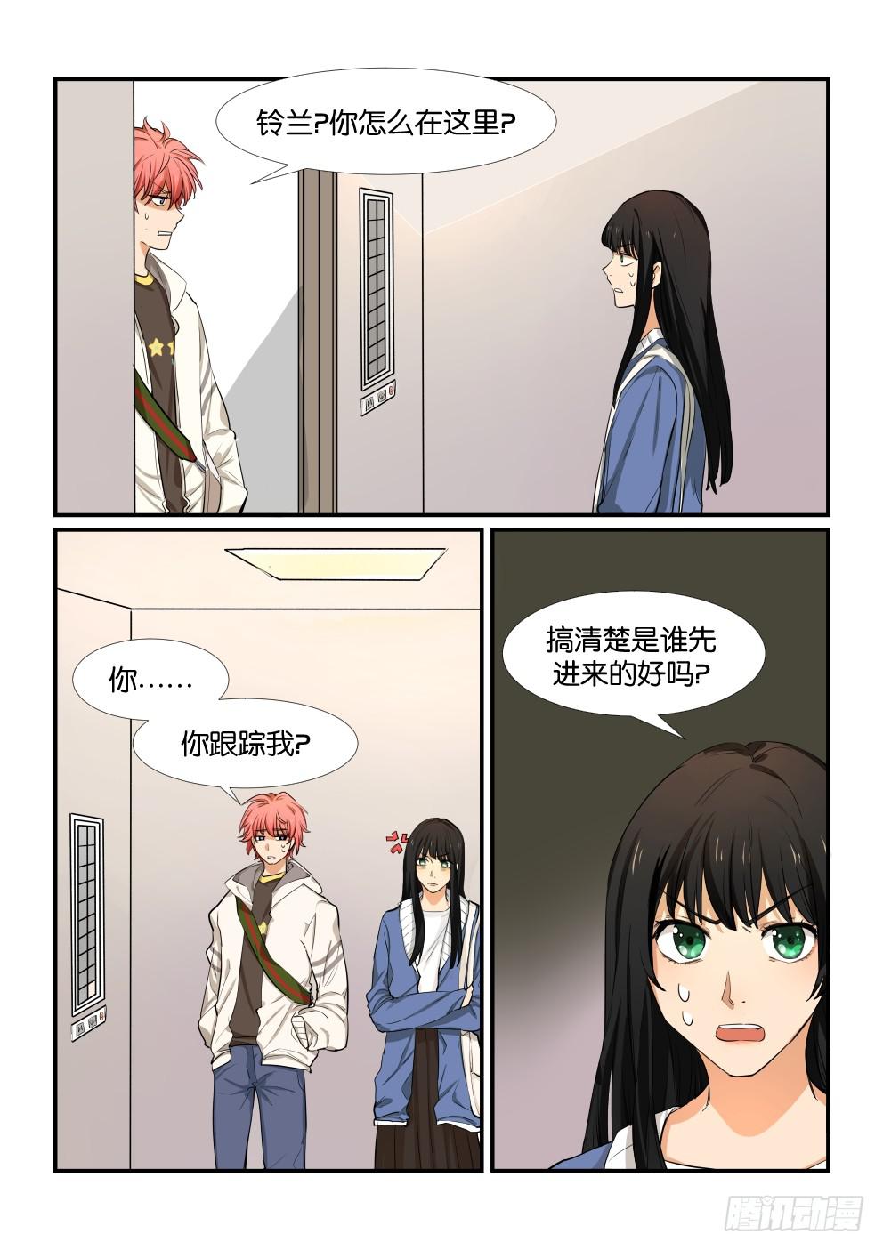 《白桃屋》第五十话 第4页