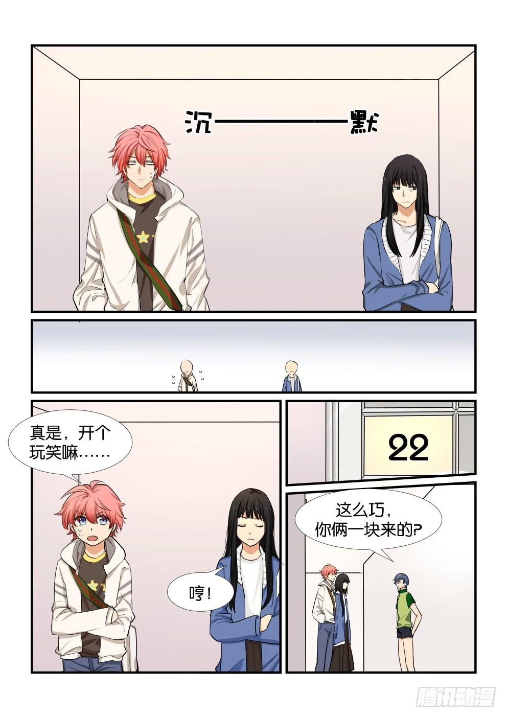 《白桃屋》第五十话 第5页
