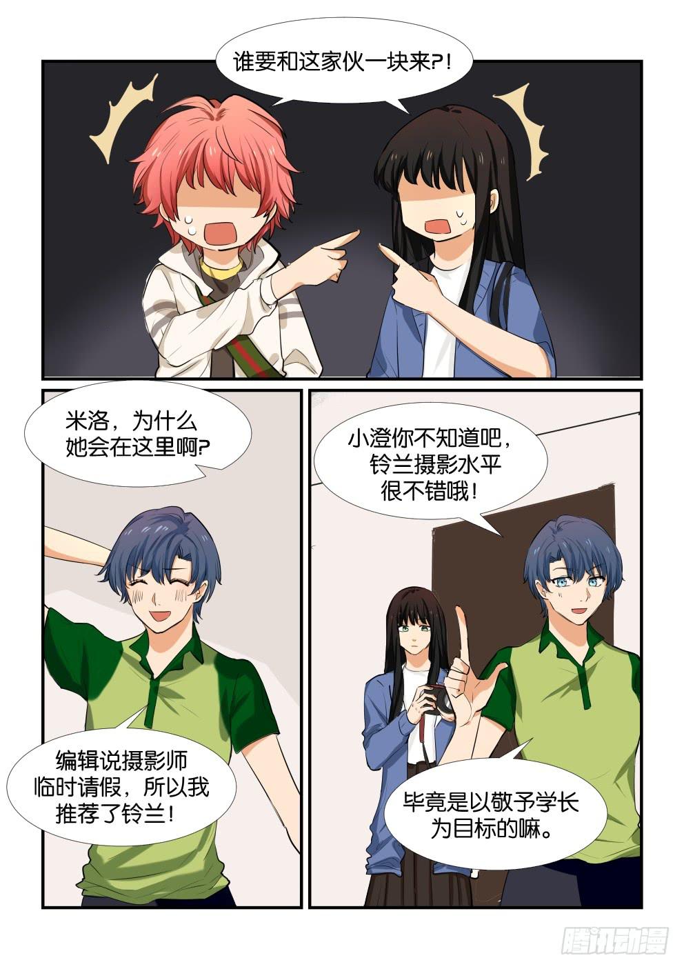 《白桃屋》第五十话 第6页