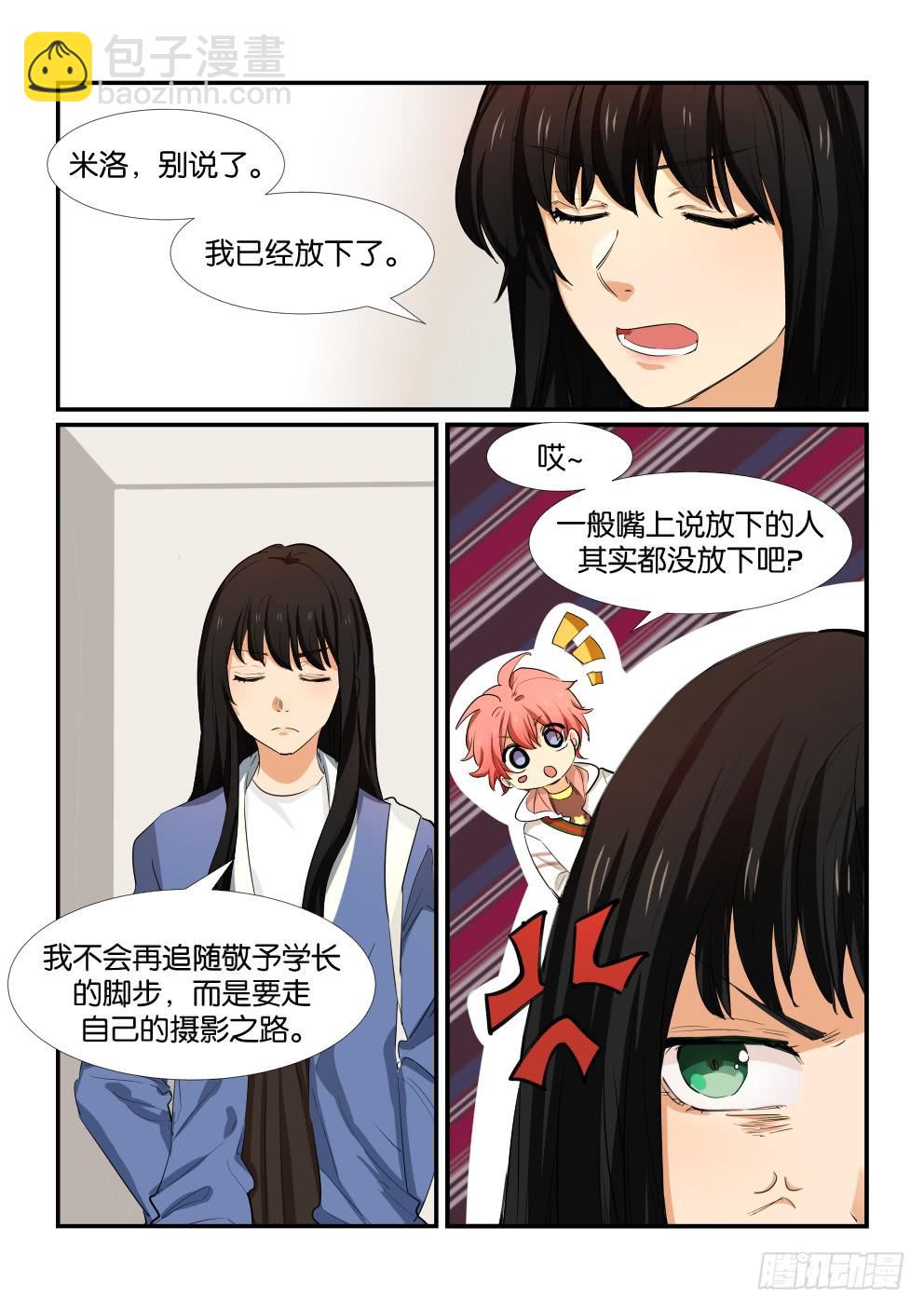 《白桃屋》第五十话 第7页