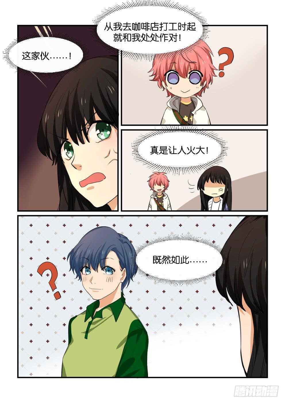 《白桃屋》第五十话 第8页
