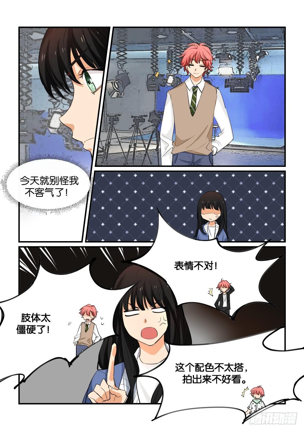 《白桃屋》第五十话 第9页