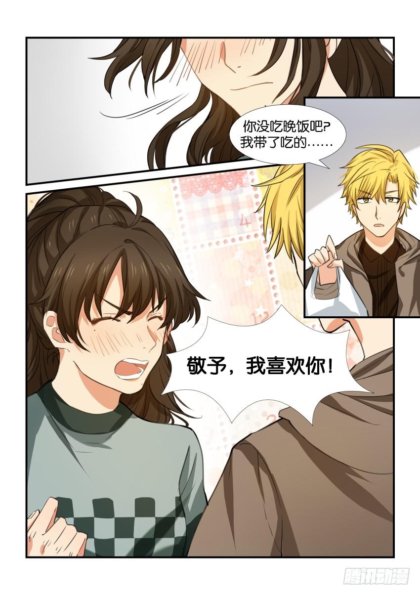 《白桃屋》第五十一话 第11页