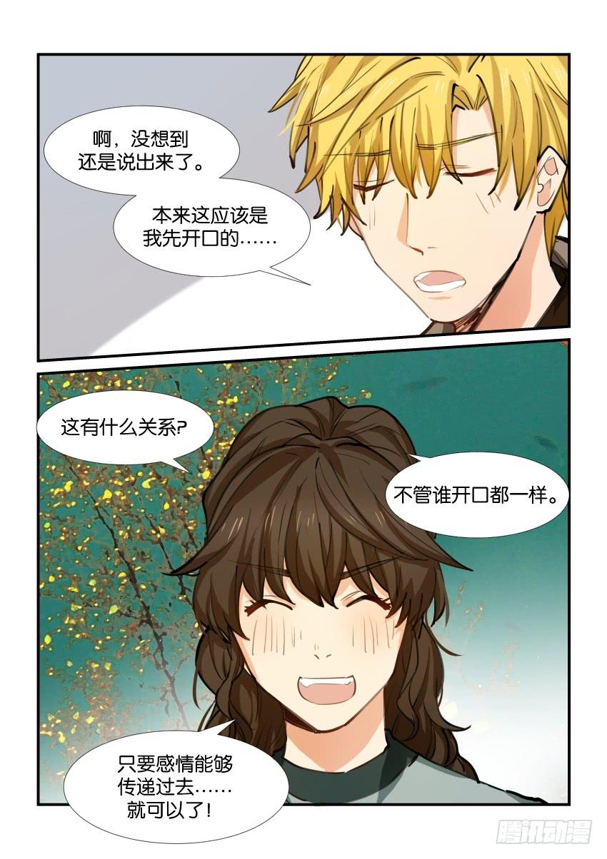 《白桃屋》第五十一话 第16页