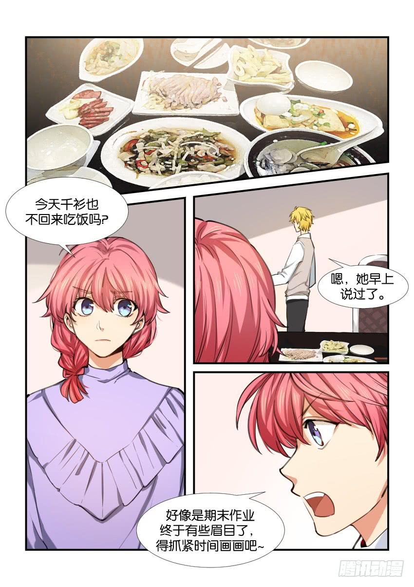 《白桃屋》第五十一话 第1页