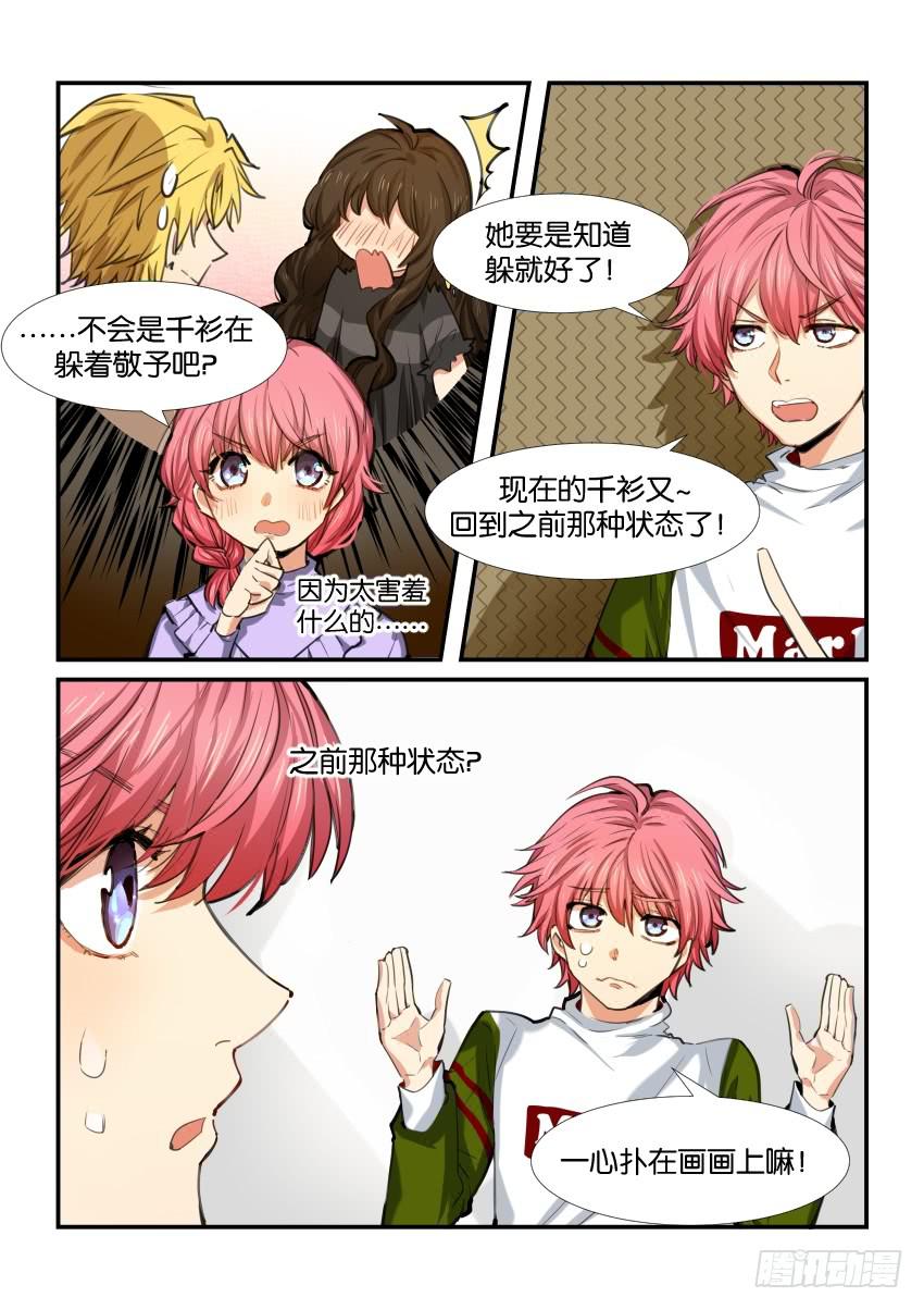 《白桃屋》第五十一话 第2页