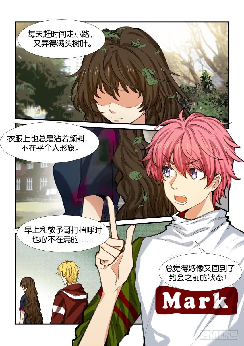 《白桃屋》第五十一话 第3页