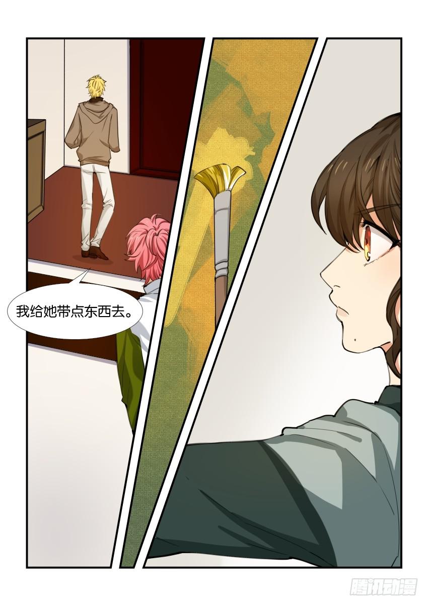 《白桃屋》第五十一话 第5页