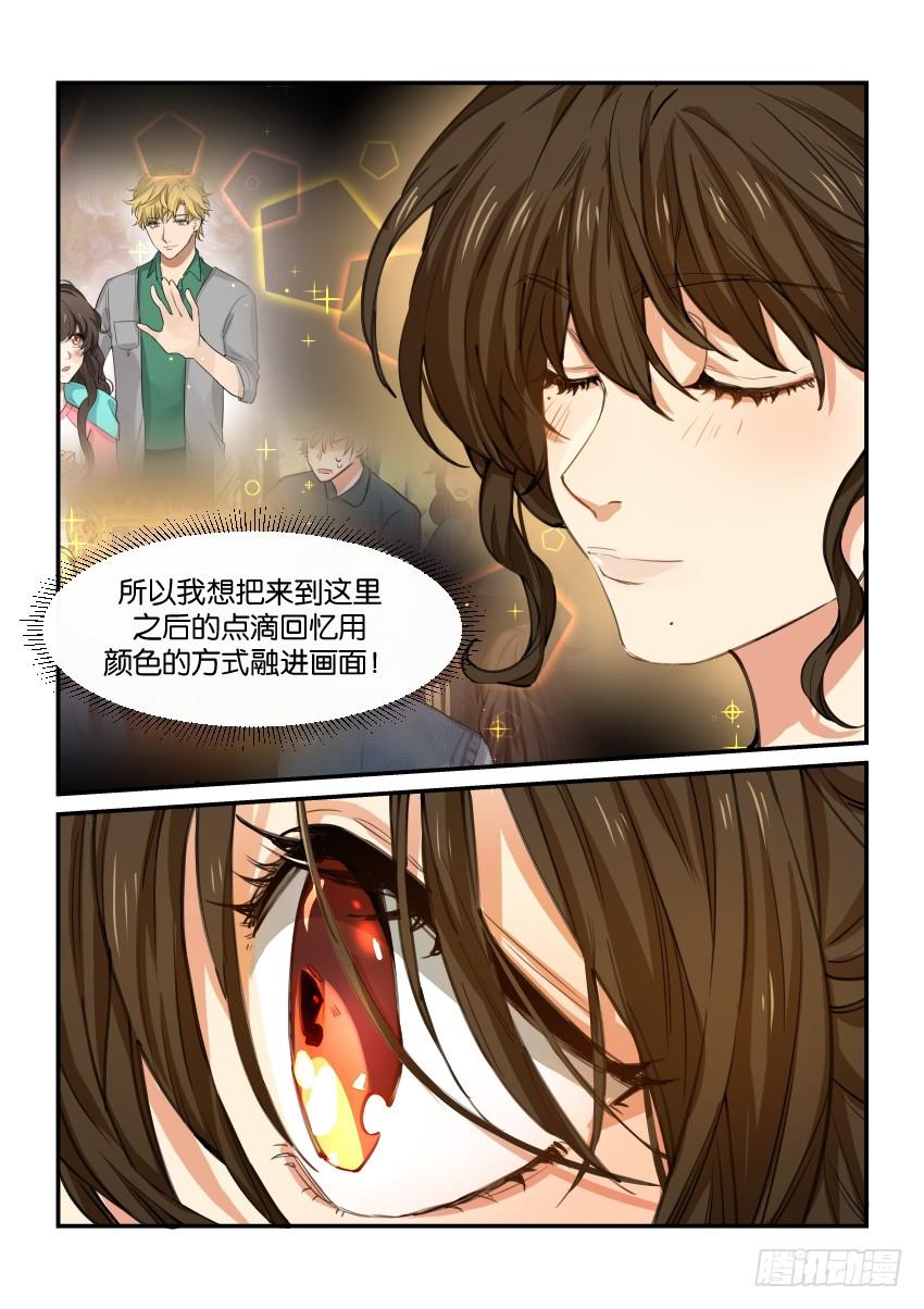 《白桃屋》第五十一话 第7页