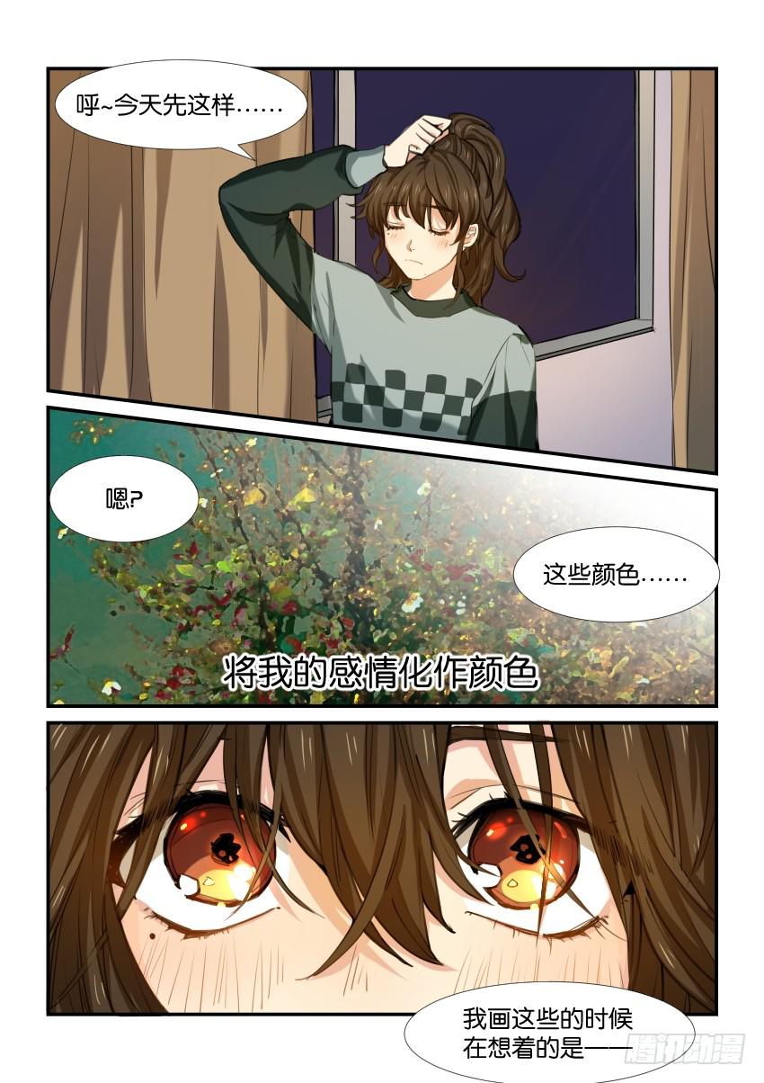 《白桃屋》第五十一话 第9页