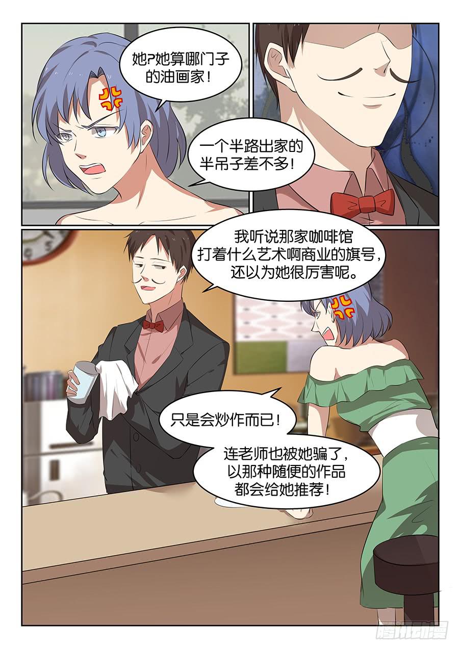 《白桃屋》第五十四话 第10页
