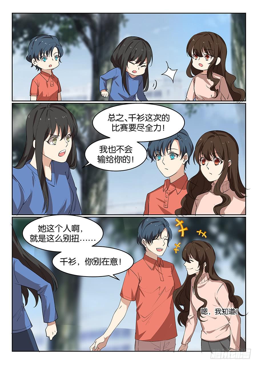 《白桃屋》第五十四话 第16页