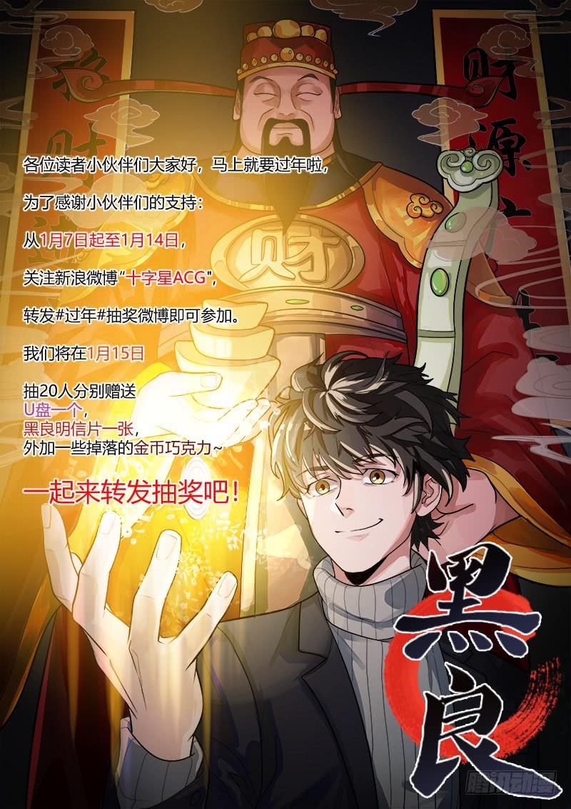 《白桃屋》第五十四话 第20页