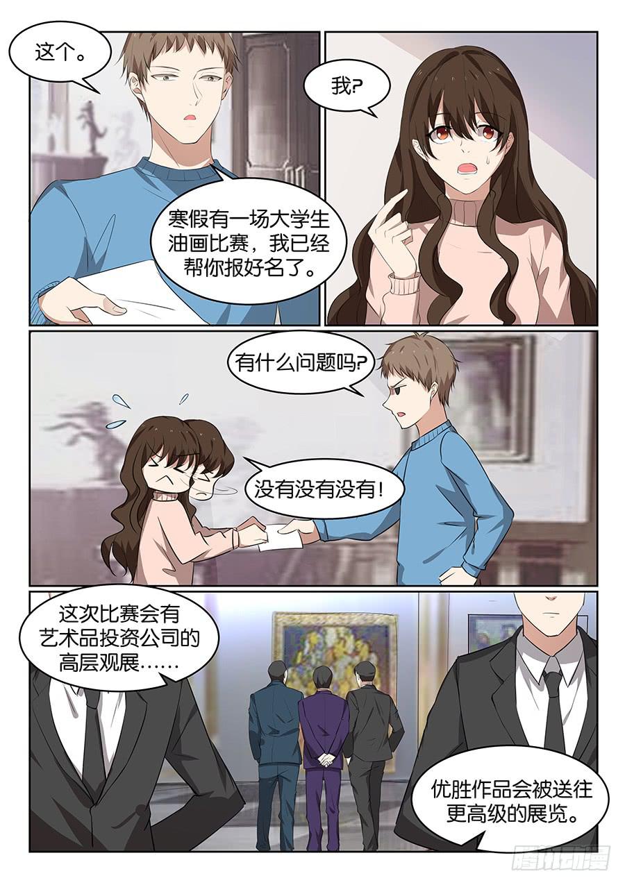 《白桃屋》第五十四话 第5页