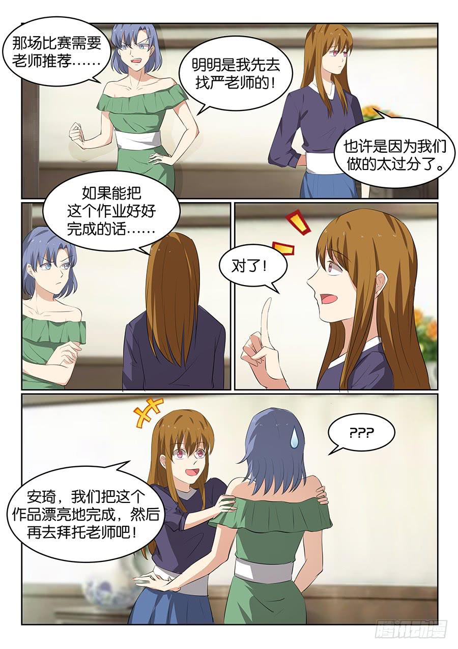 《白桃屋》第五十四话 第7页