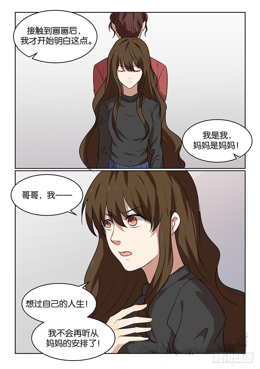 《白桃屋》第五十三话 第10页