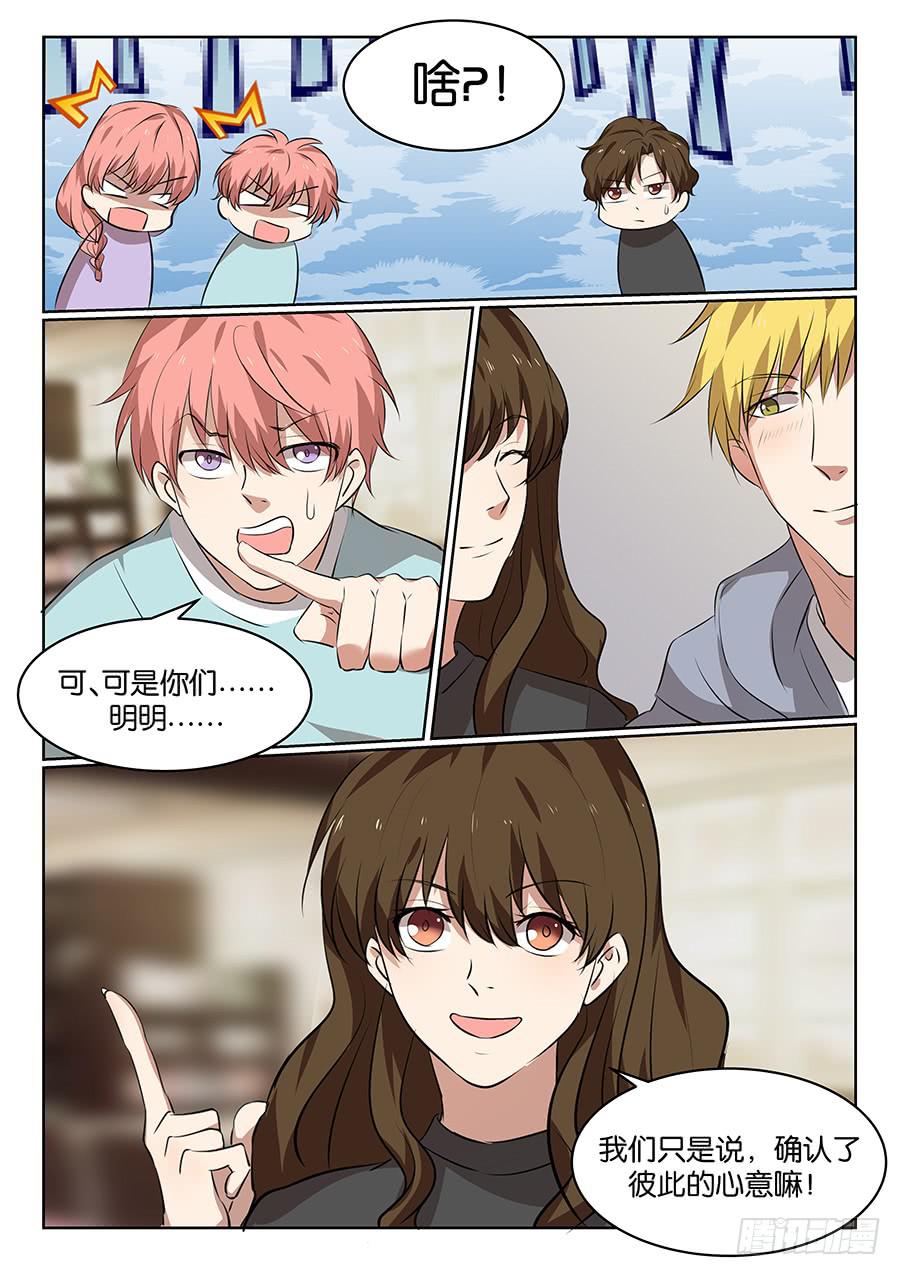《白桃屋》第五十三话 第13页