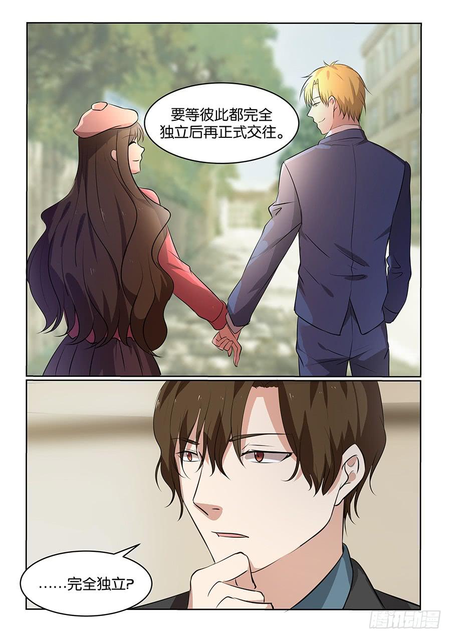 《白桃屋》第五十三话 第15页