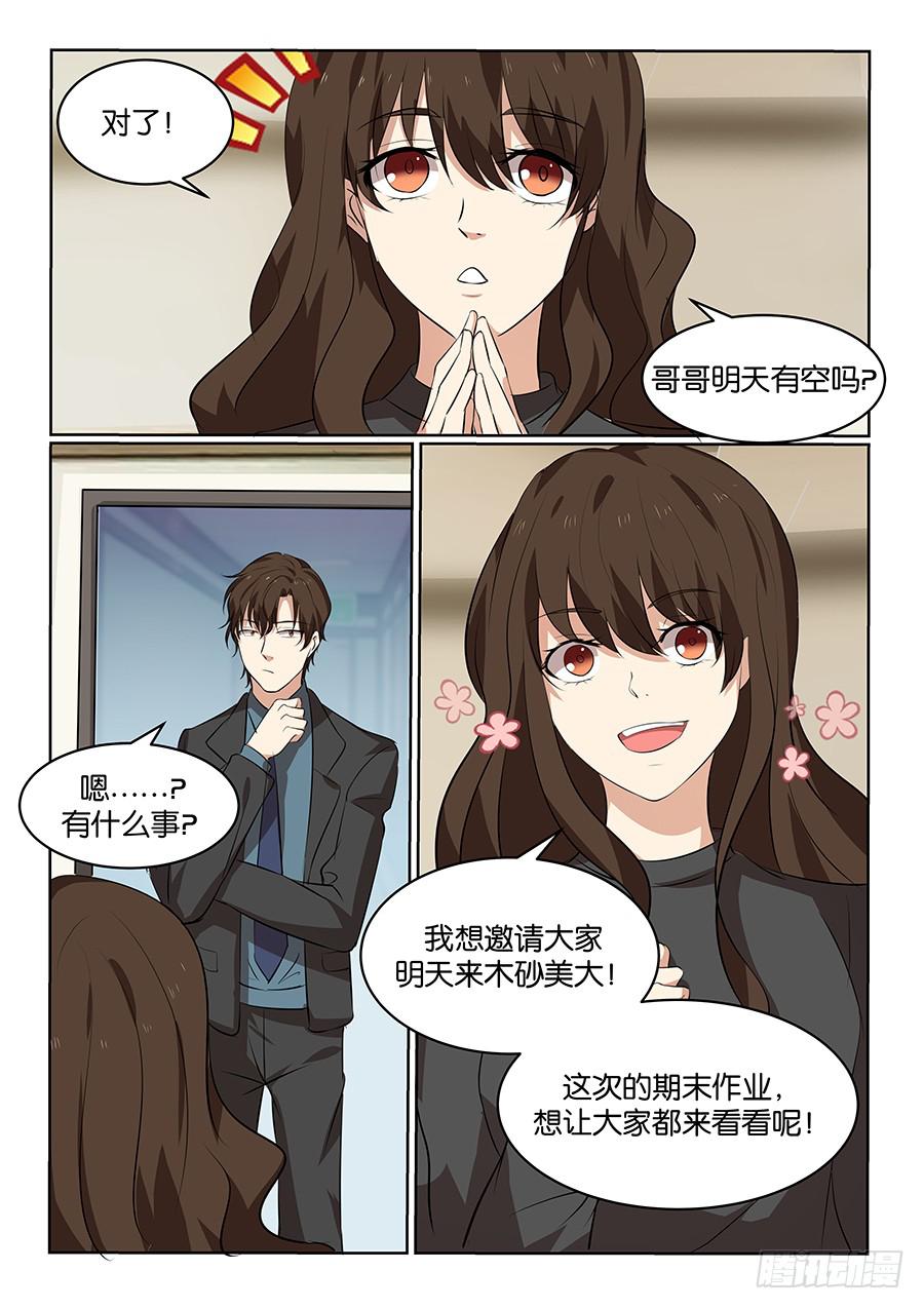《白桃屋》第五十三话 第18页