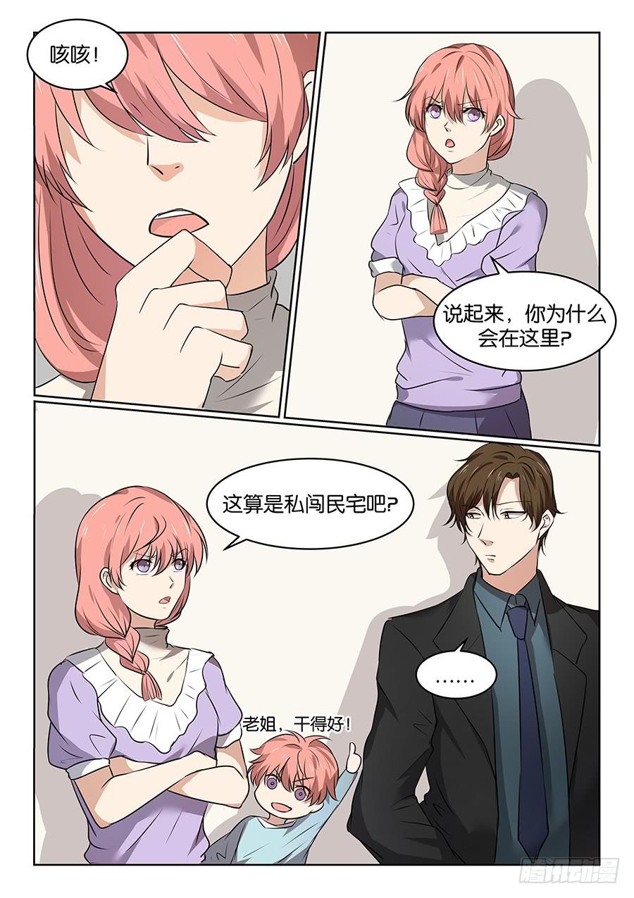 《白桃屋》第五十三话 第4页