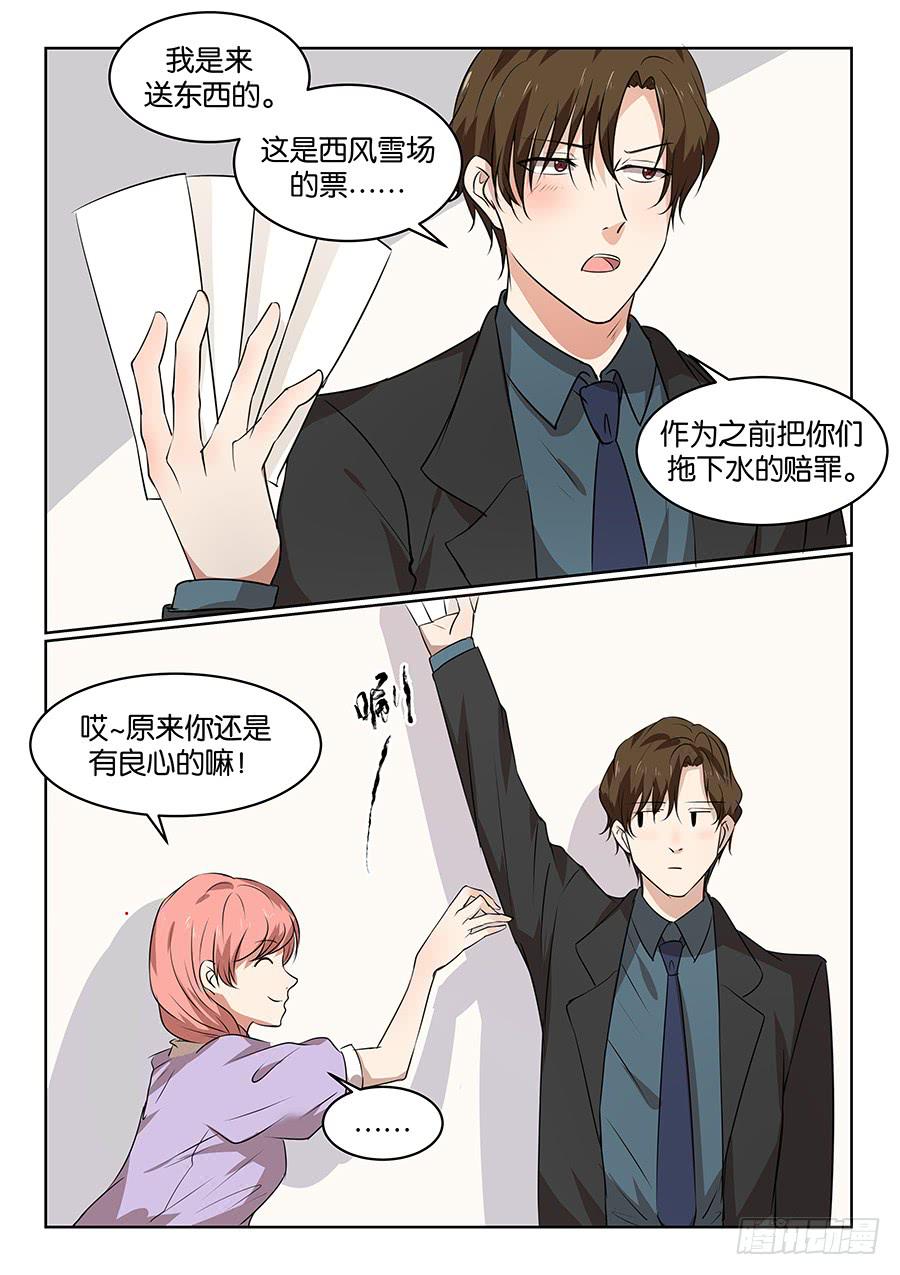 《白桃屋》第五十三话 第5页