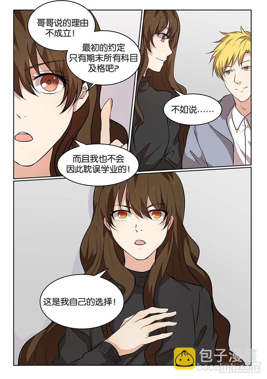《白桃屋》第五十三话 第8页