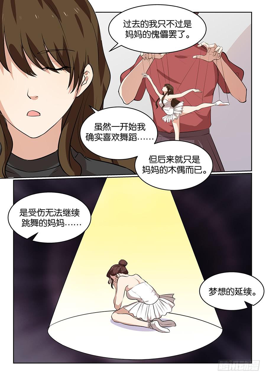 《白桃屋》第五十三话 第9页