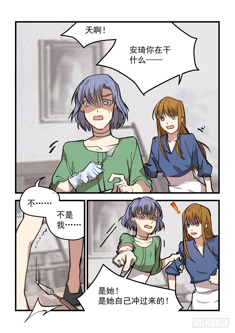 《白桃屋》第五十五话 第11页