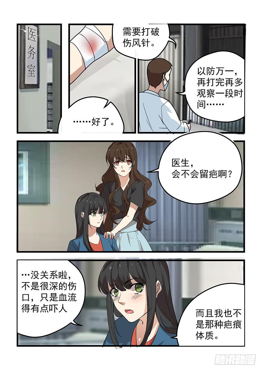 《白桃屋》第五十五话 第14页