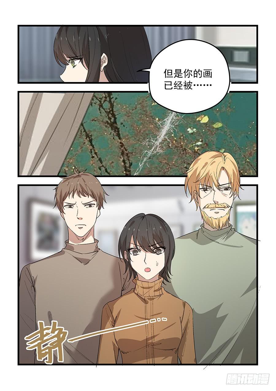 《白桃屋》第五十五话 第15页