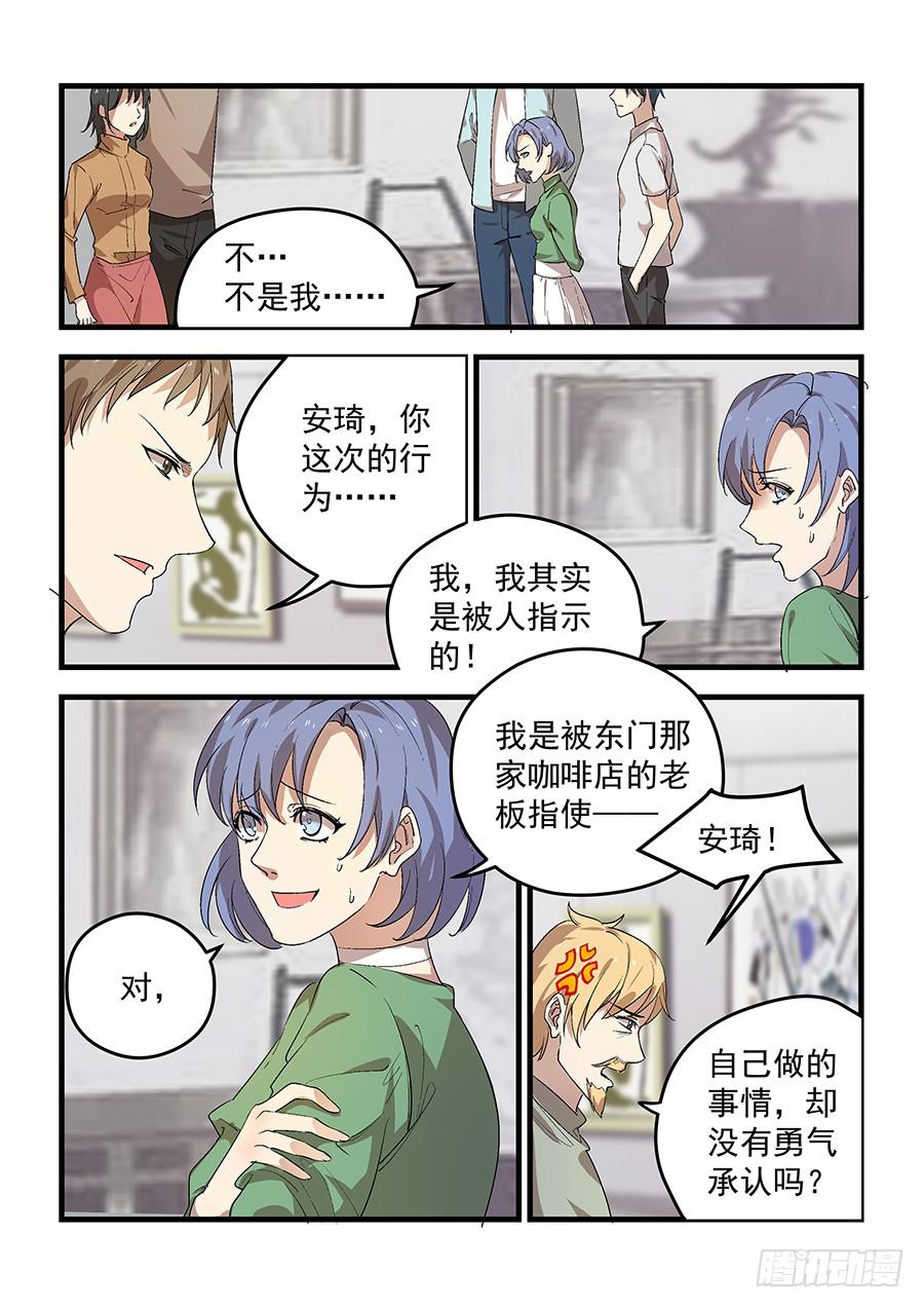 《白桃屋》第五十五话 第16页