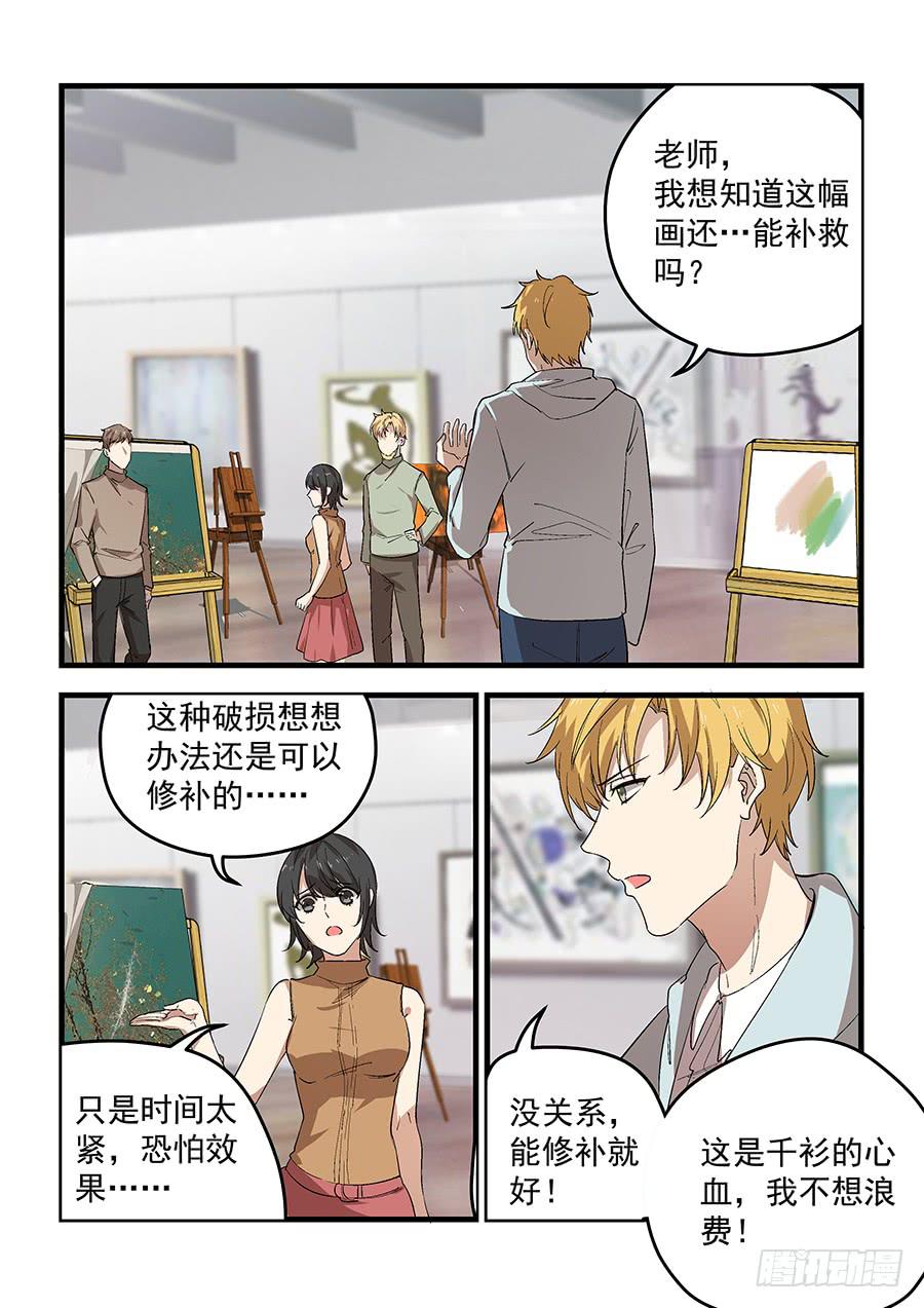 《白桃屋》第五十五话 第19页