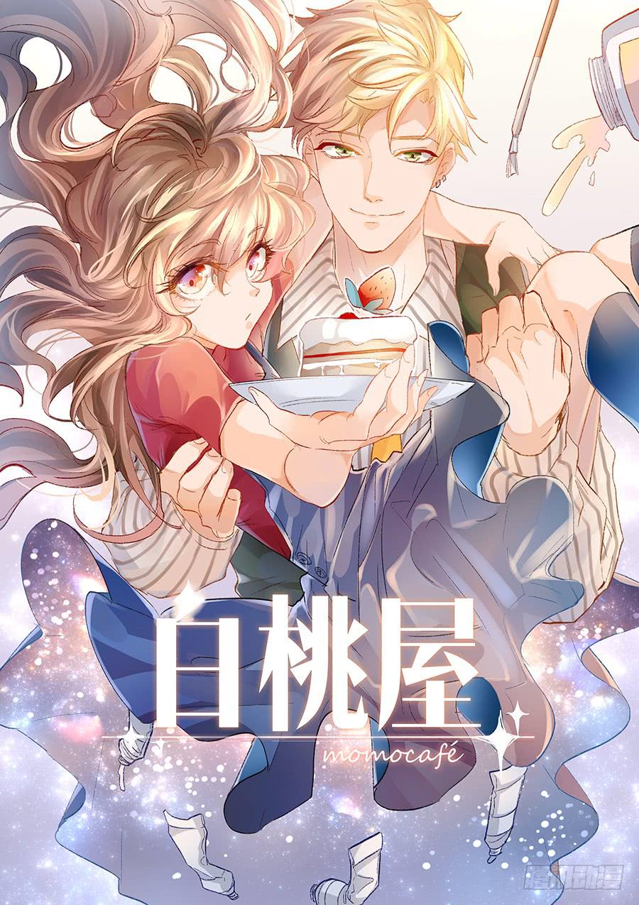 《白桃屋》第五十五话 第1页
