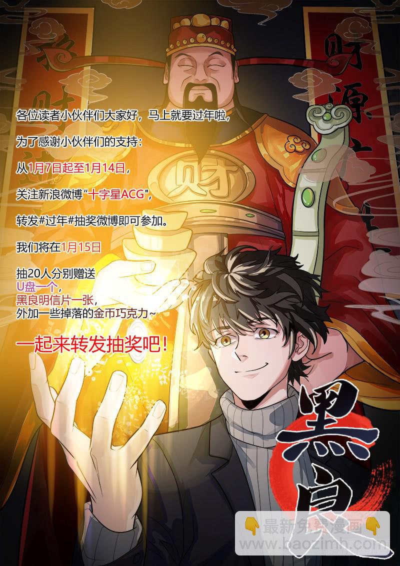 《白桃屋》第五十五话 第20页