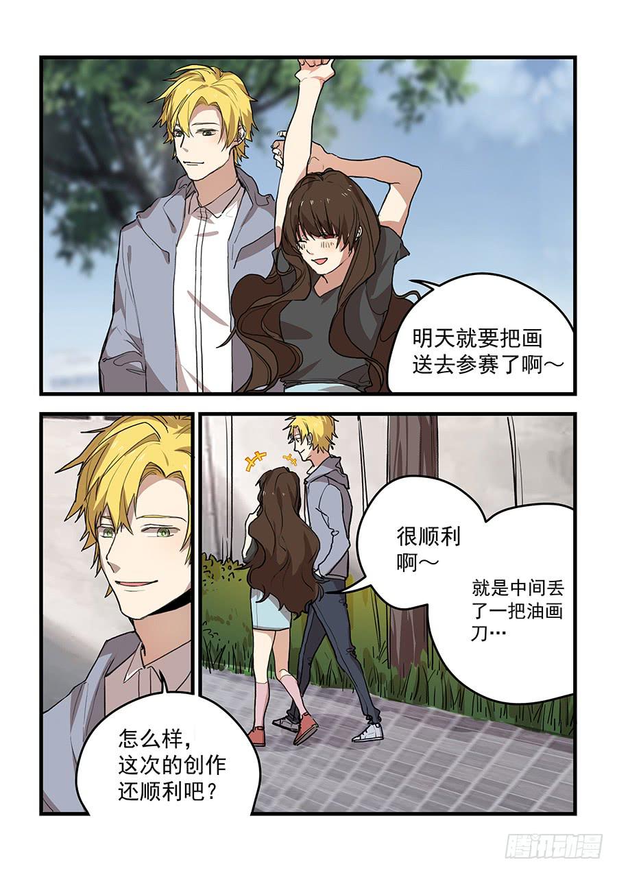 《白桃屋》第五十五话 第2页