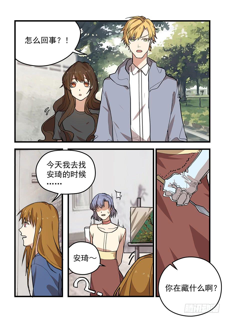 《白桃屋》第五十五话 第4页