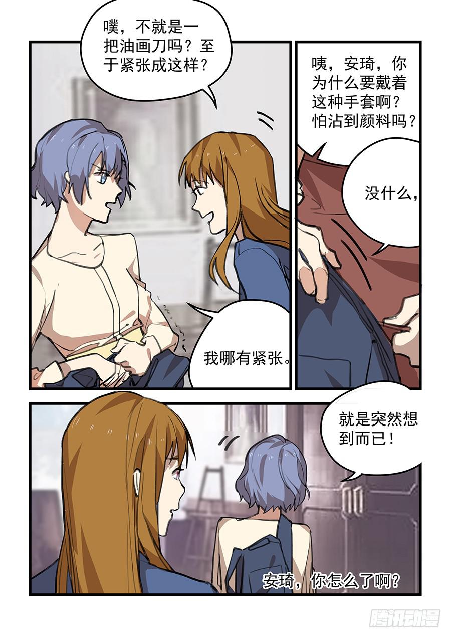 《白桃屋》第五十五话 第5页