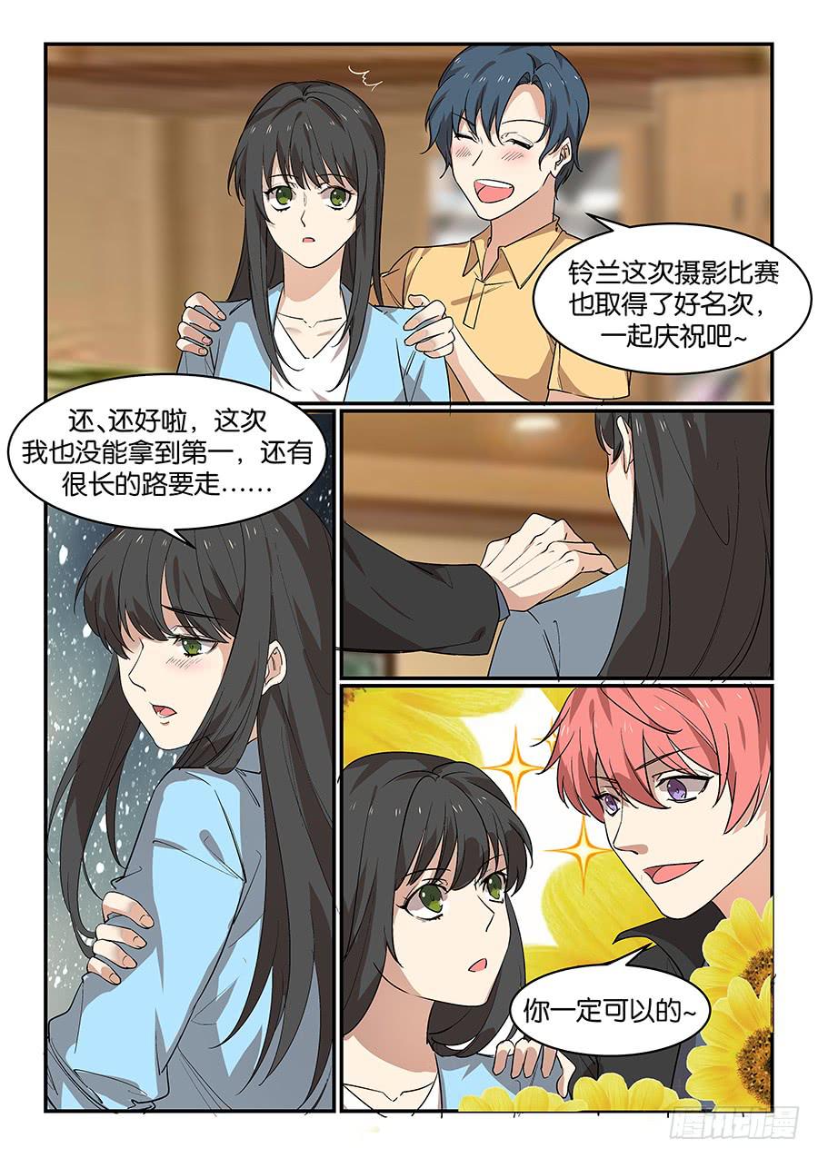 《白桃屋》第五十六话 第11页