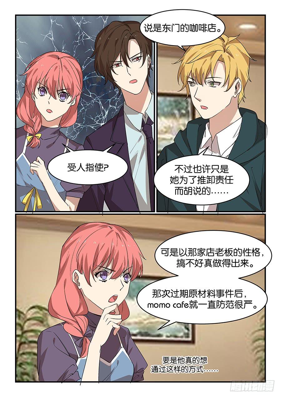 《白桃屋》第五十六话 第13页