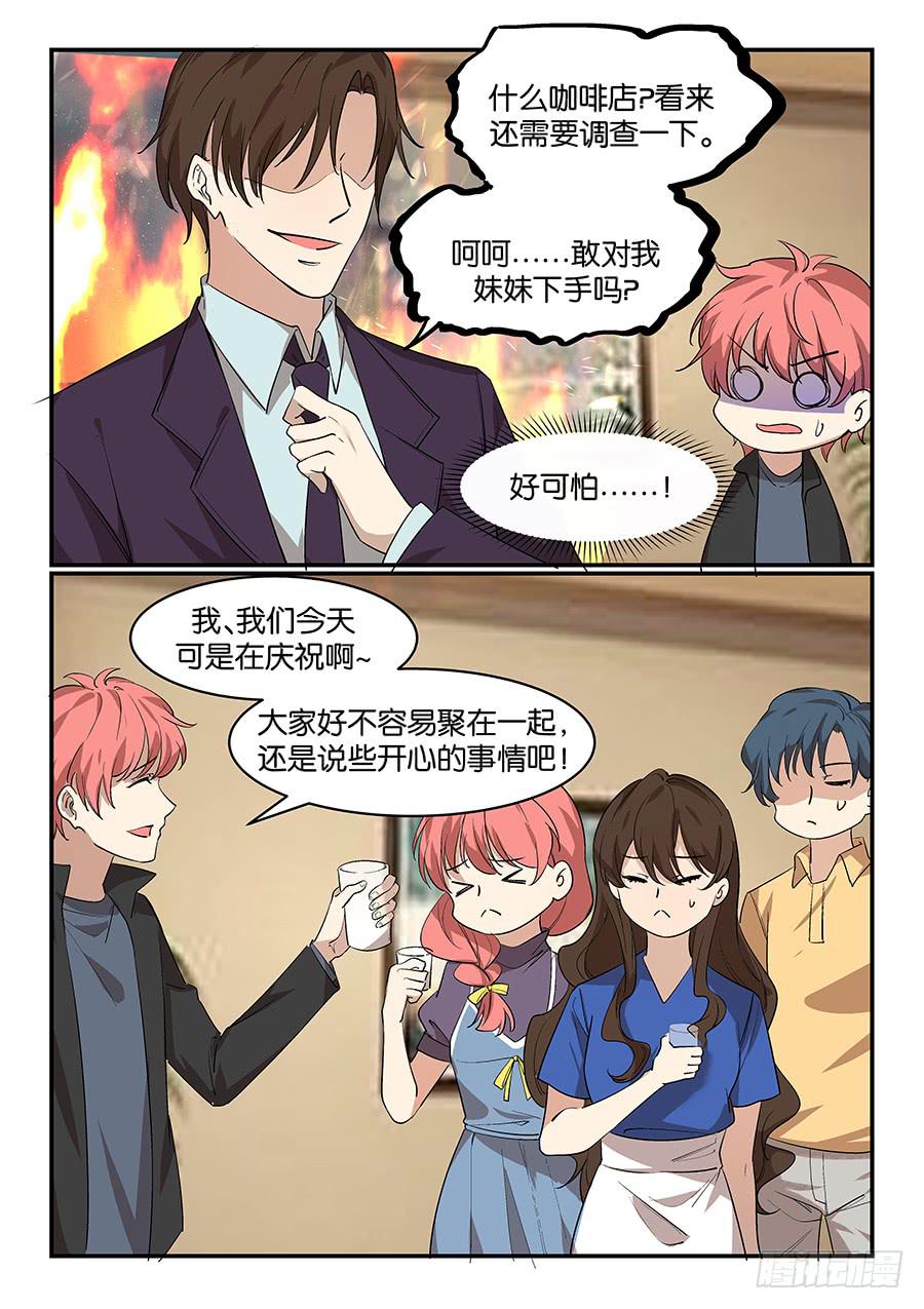 《白桃屋》第五十六话 第14页