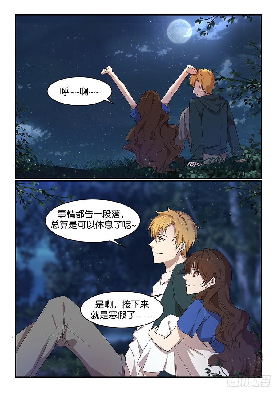 《白桃屋》第五十六话 第16页