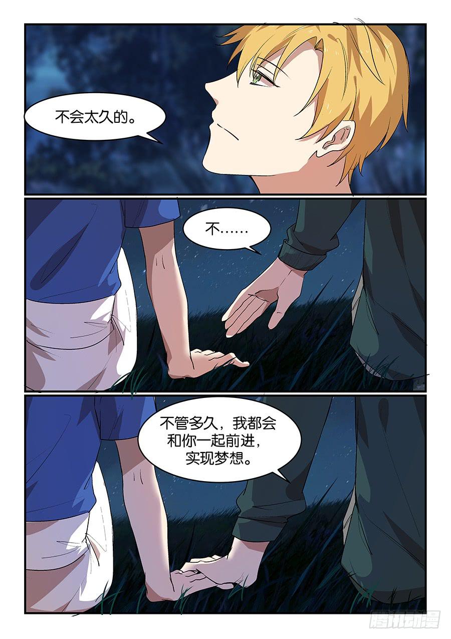 《白桃屋》第五十六话 第19页