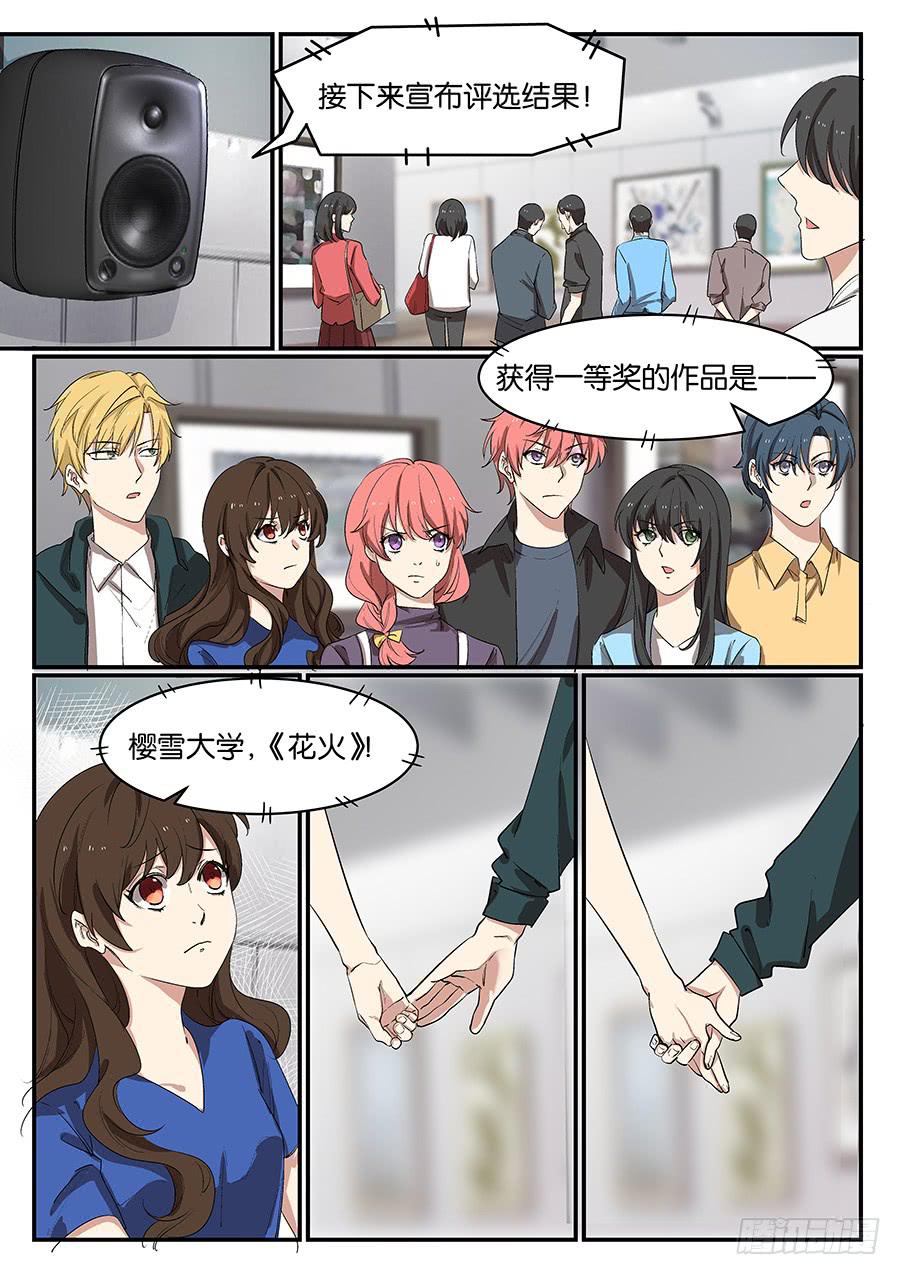 《白桃屋》第五十六话 第1页