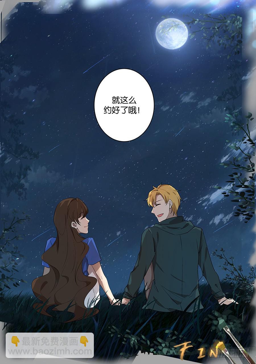 《白桃屋》第五十六话 第20页