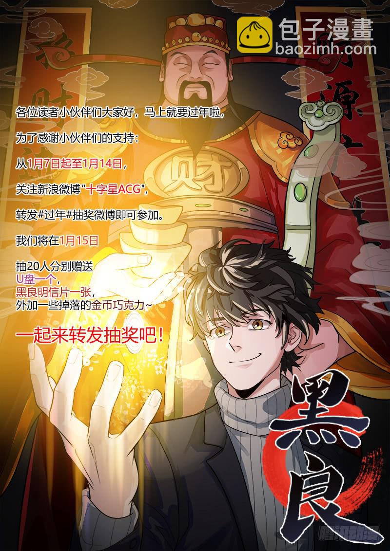 《白桃屋》第五十六话 第21页