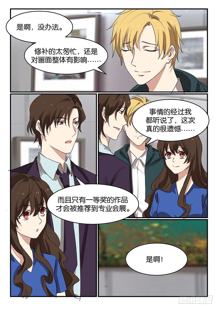 《白桃屋》第五十六话 第4页