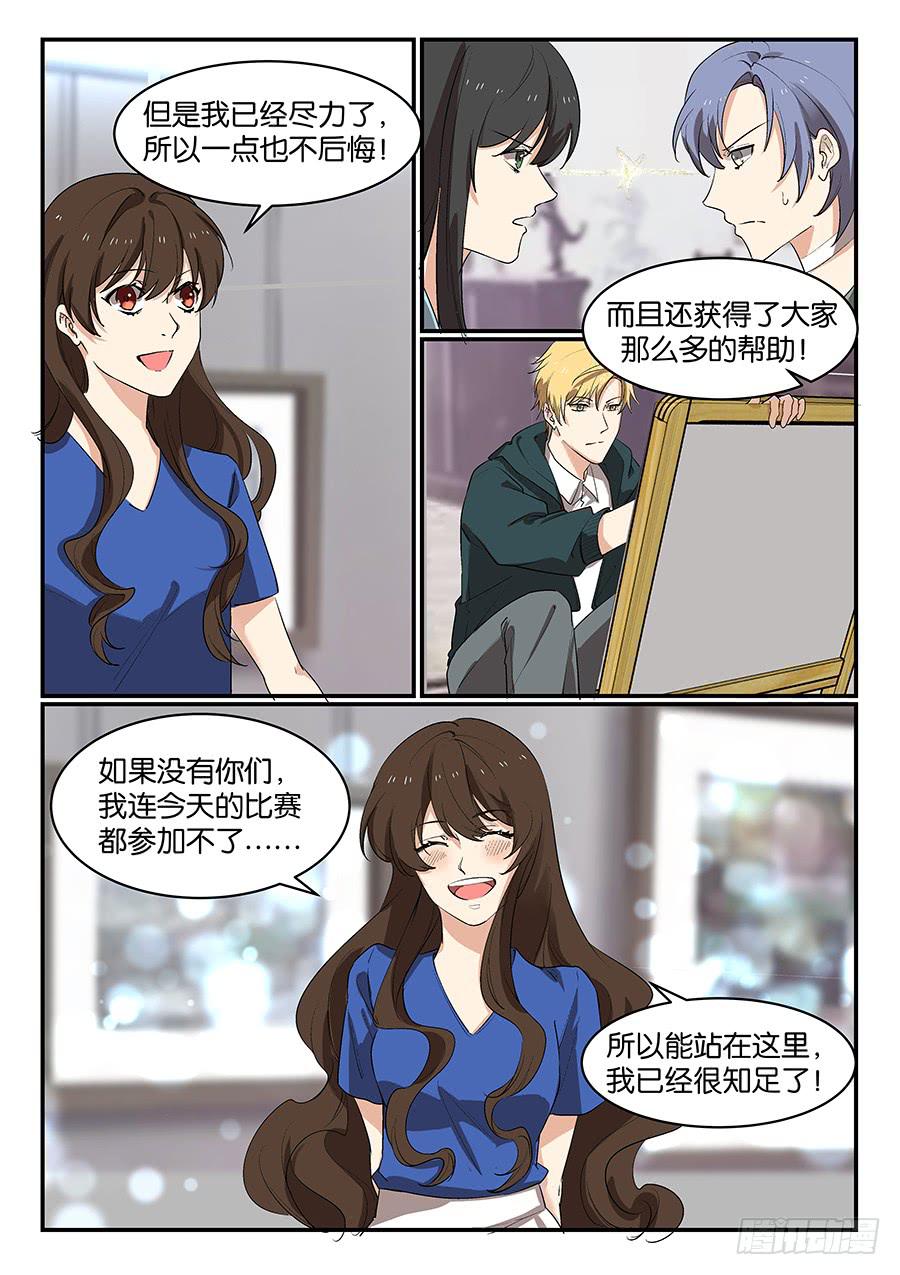 《白桃屋》第五十六话 第5页