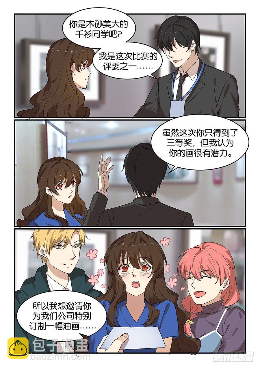 《白桃屋》第五十六话 第8页