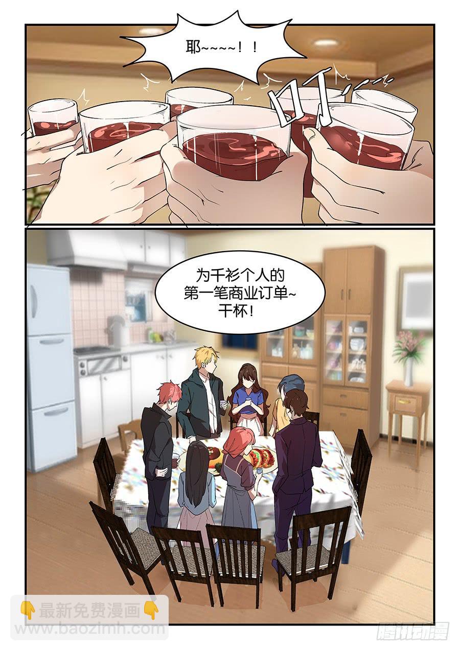 《白桃屋》第五十六话 第9页